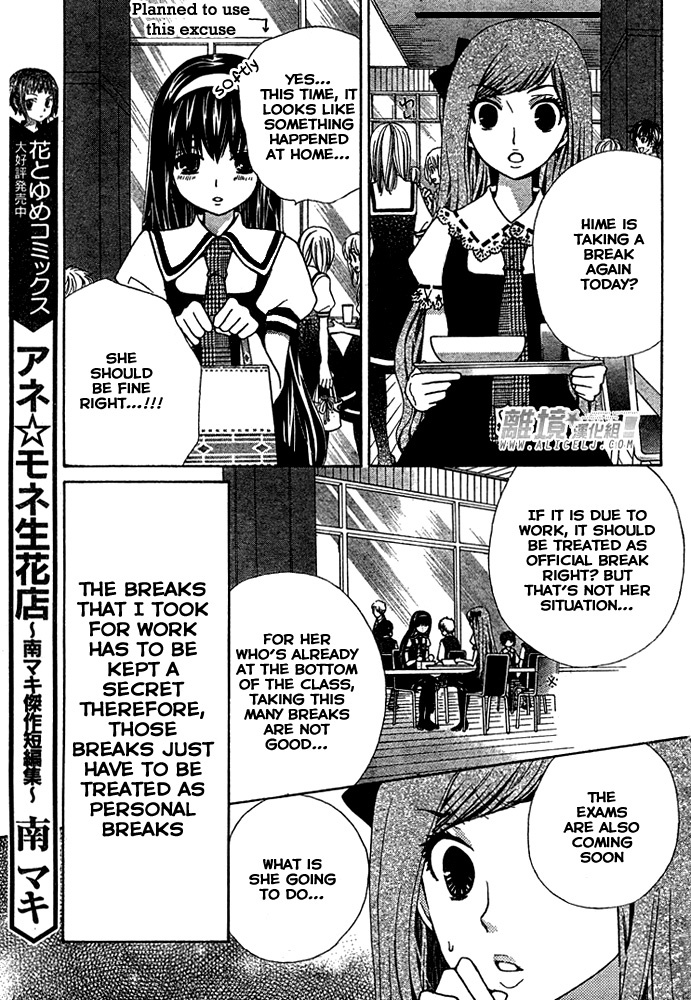 Seiyuu Ka! Chapter 29 page 5 - Chapter 29