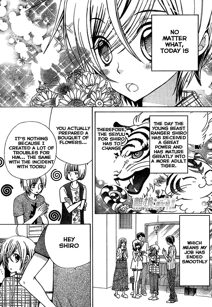 Seiyuu Ka! Chapter 29 page 7 - Chapter 29