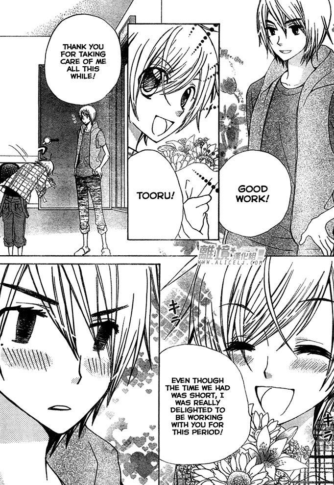 Seiyuu Ka! Chapter 29 page 8 - Chapter 29