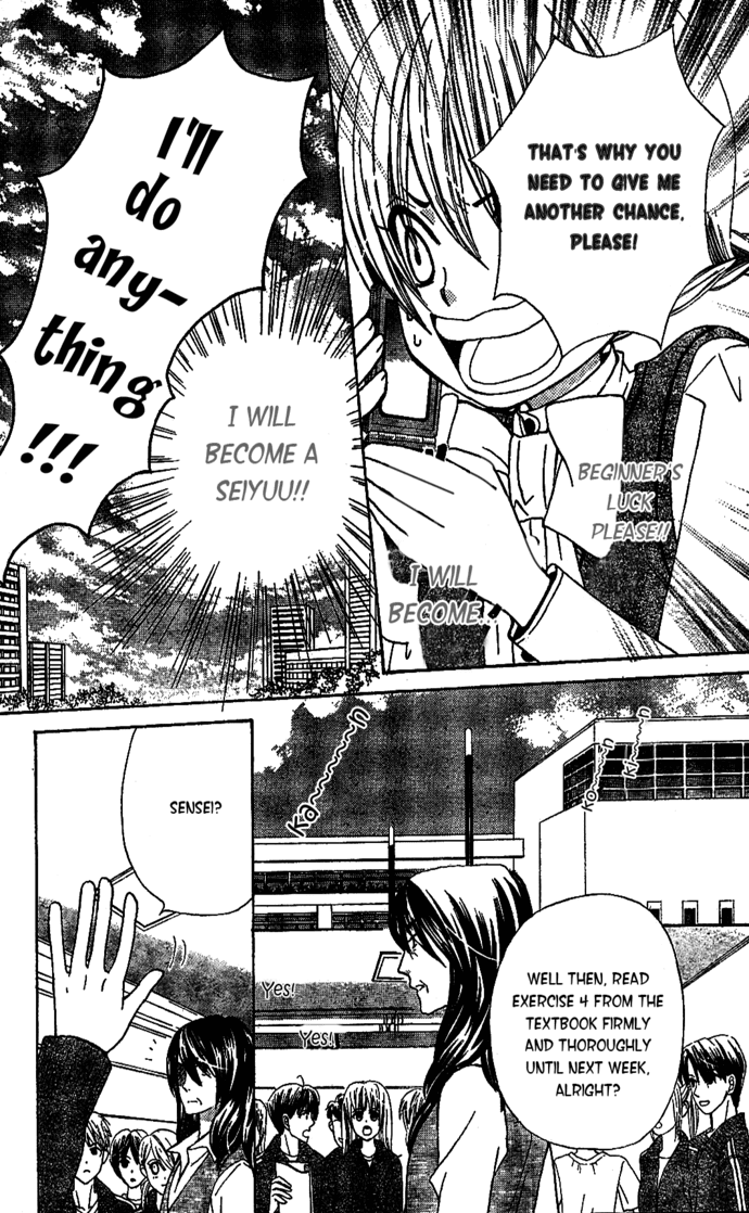Seiyuu Ka! Chapter 3 page 6 - Chapter 3