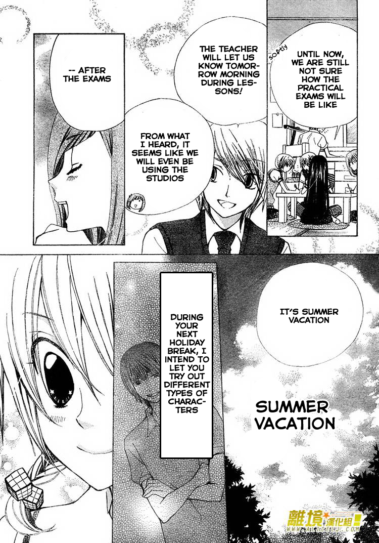 Seiyuu Ka! Chapter 30 page 10 - Chapter 30