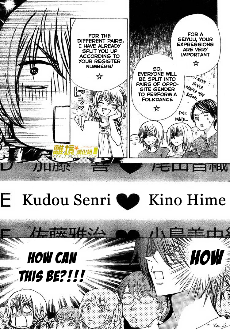 Seiyuu Ka! Chapter 30 page 14 - Chapter 30