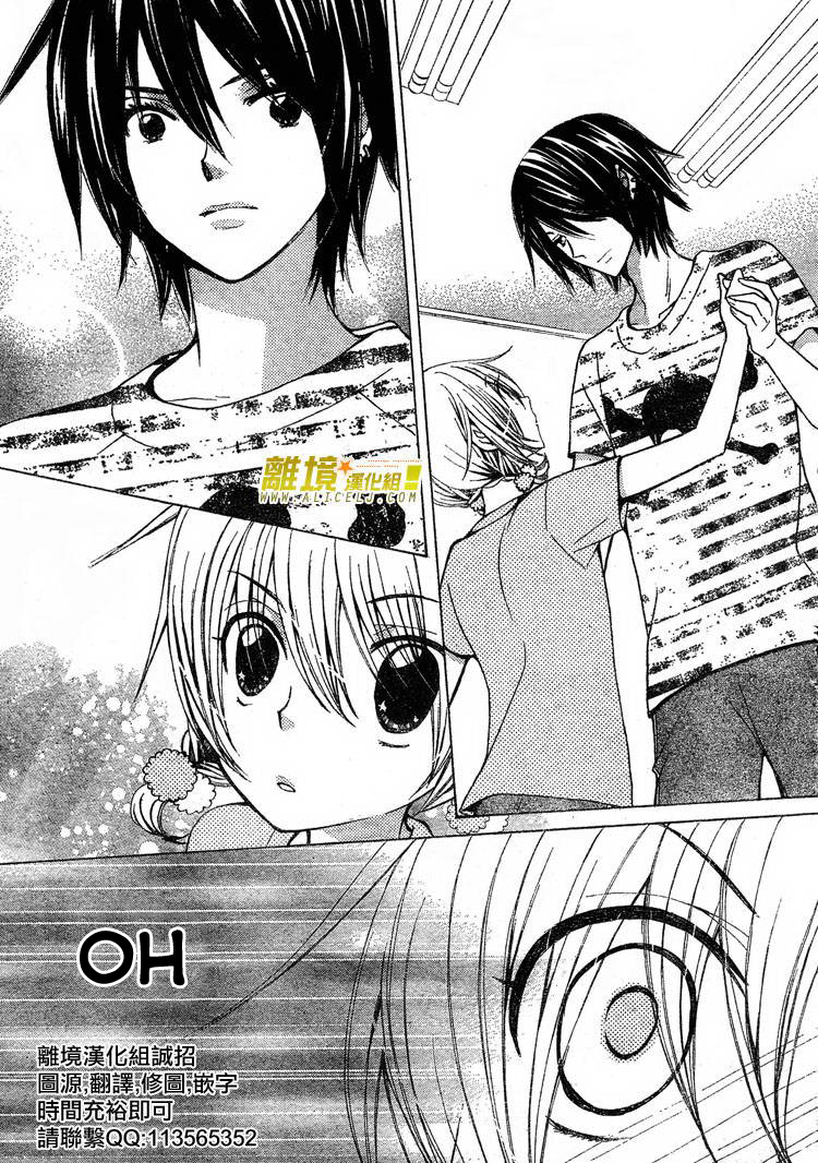 Seiyuu Ka! Chapter 30 page 22 - Chapter 30