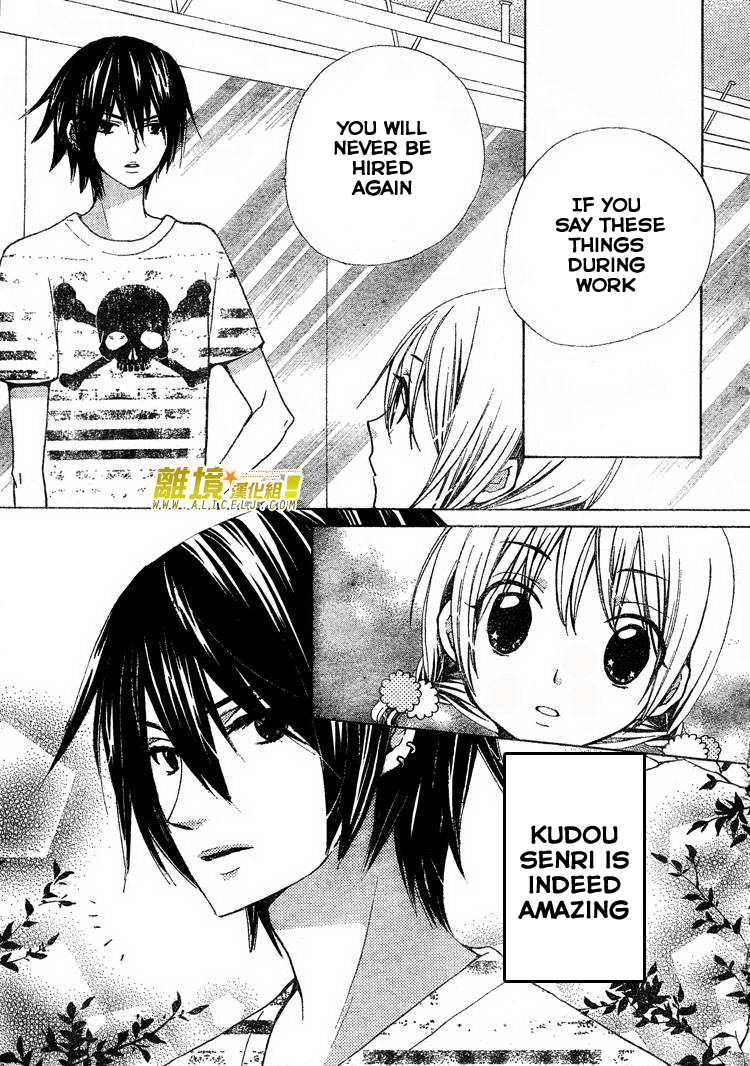 Seiyuu Ka! Chapter 30 page 26 - Chapter 30