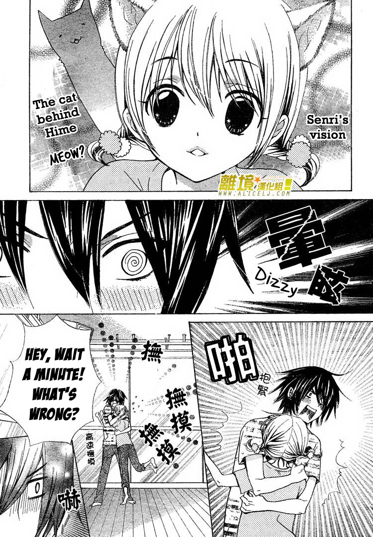 Seiyuu Ka! Chapter 30 page 30 - Chapter 30