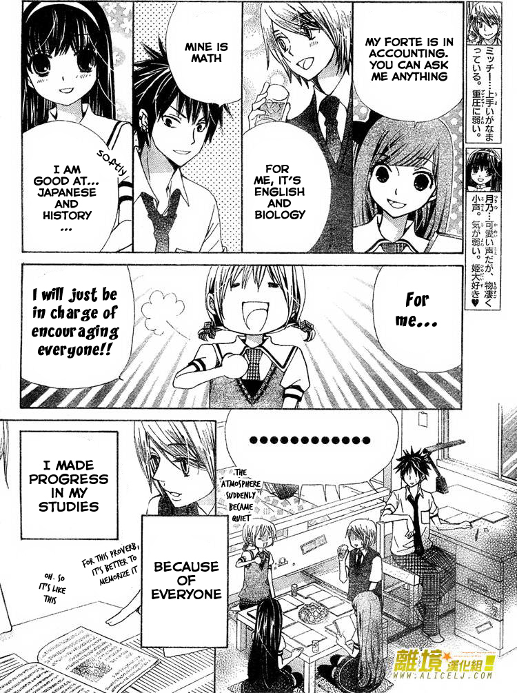 Seiyuu Ka! Chapter 30 page 9 - Chapter 30