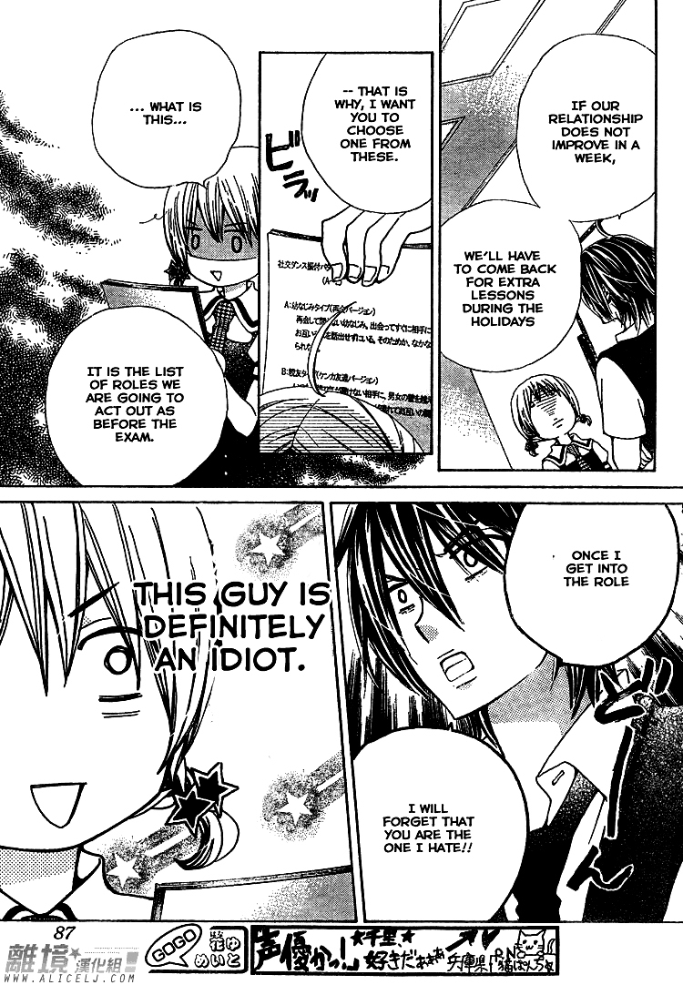 Seiyuu Ka! Chapter 31 page 12 - Chapter 31