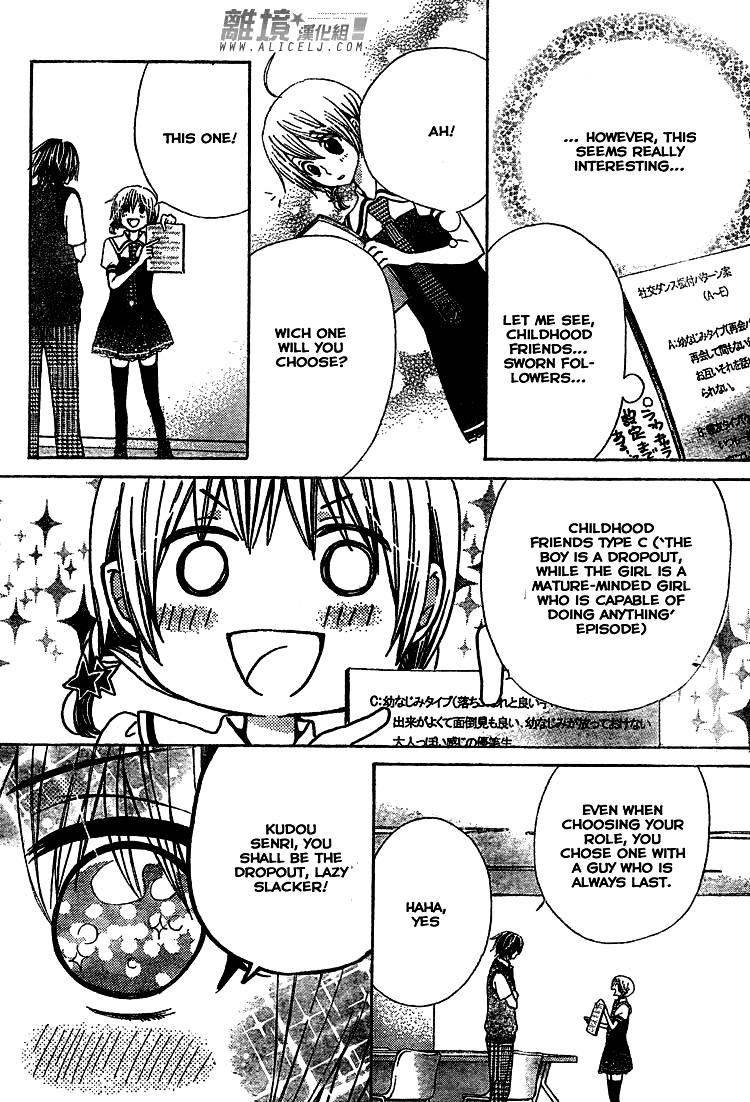Seiyuu Ka! Chapter 31 page 13 - Chapter 31