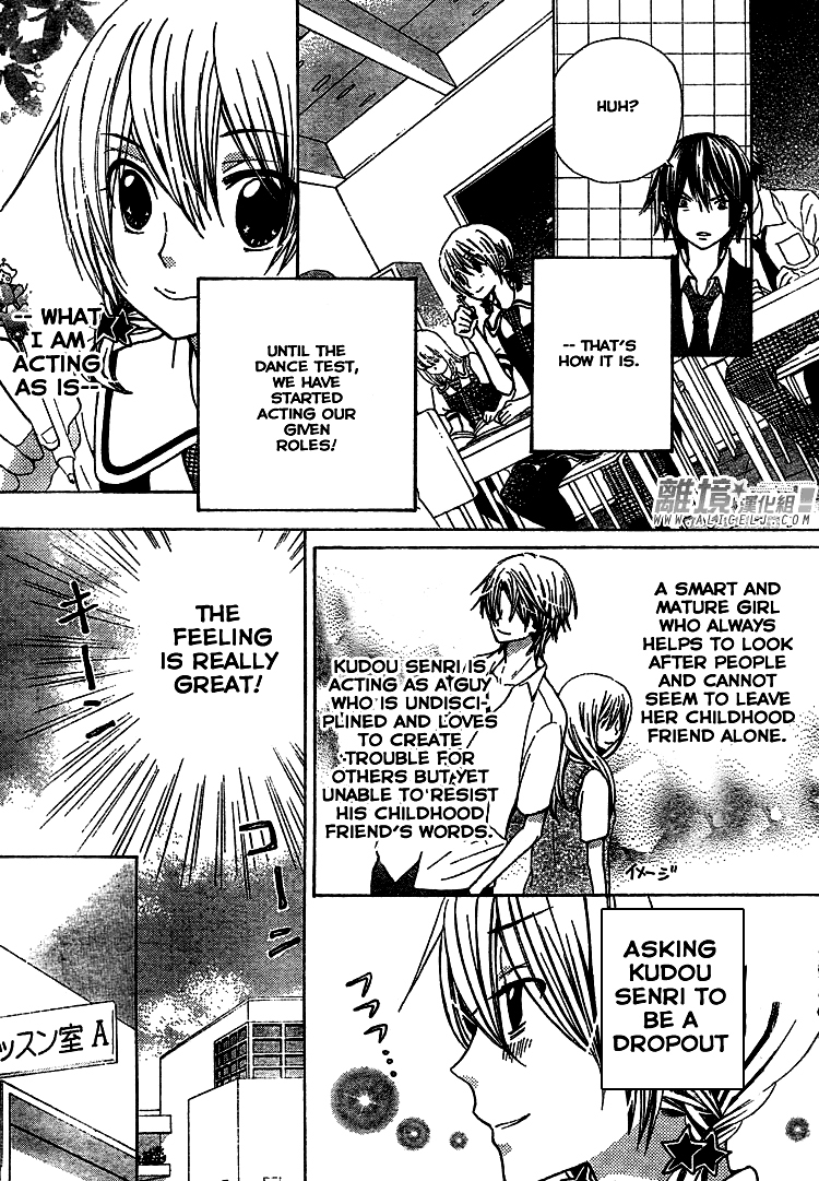 Seiyuu Ka! Chapter 31 page 14 - Chapter 31