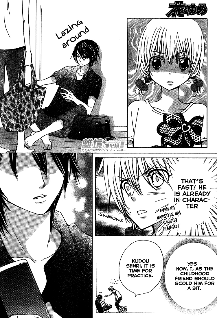 Seiyuu Ka! Chapter 31 page 15 - Chapter 31