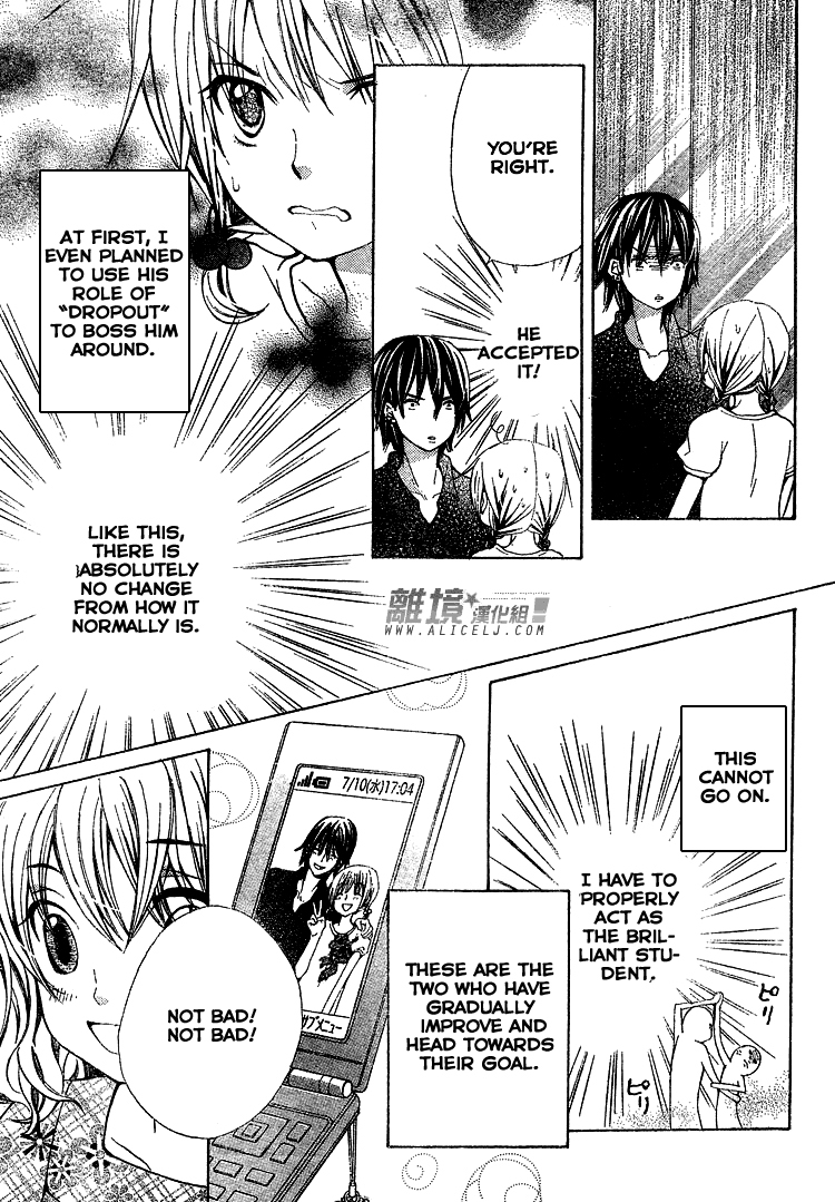 Seiyuu Ka! Chapter 31 page 20 - Chapter 31