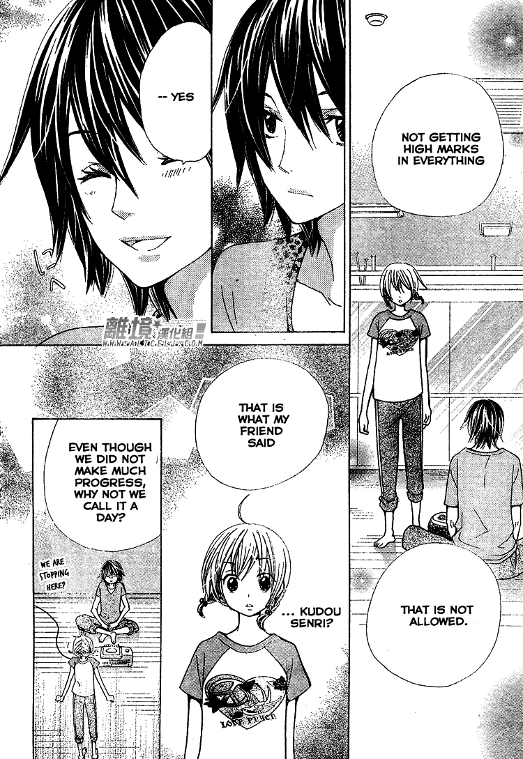 Seiyuu Ka! Chapter 31 page 23 - Chapter 31