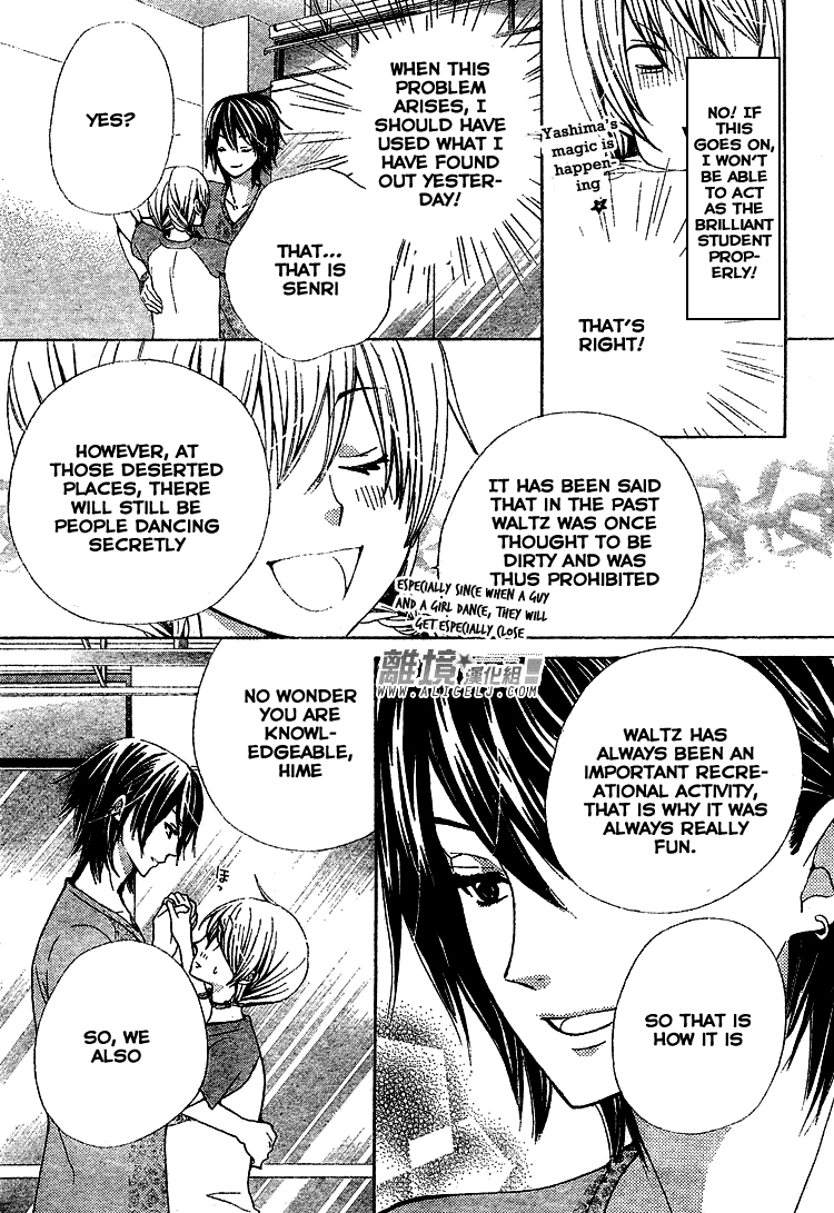 Seiyuu Ka! Chapter 31 page 25 - Chapter 31