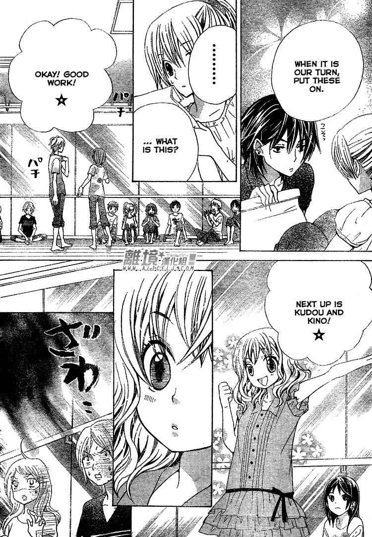 Seiyuu Ka! Chapter 31 page 29 - Chapter 31