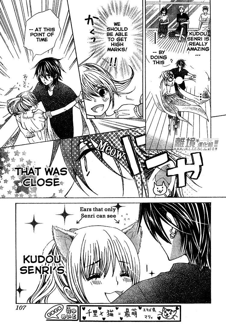 Seiyuu Ka! Chapter 31 page 32 - Chapter 31