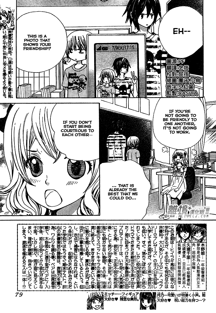 Seiyuu Ka! Chapter 31 page 4 - Chapter 31