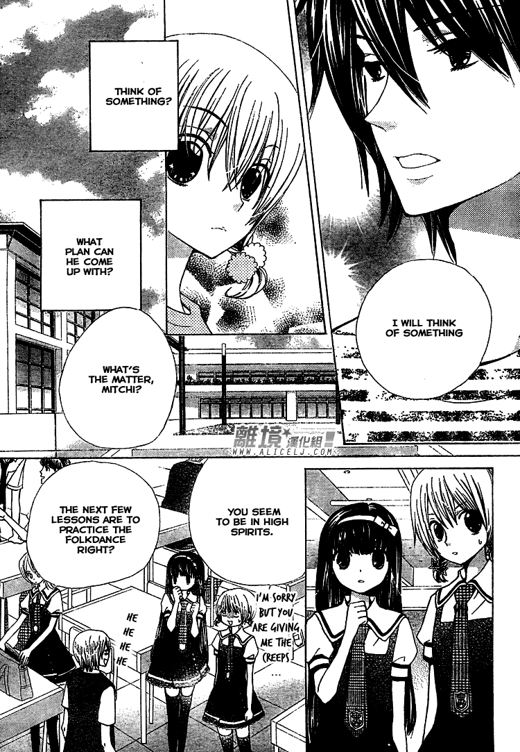 Seiyuu Ka! Chapter 31 page 6 - Chapter 31