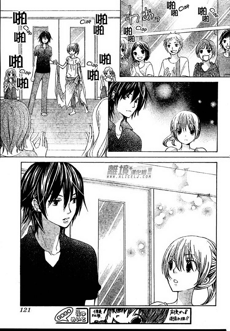Seiyuu Ka! Chapter 32 page 12 - Chapter 32