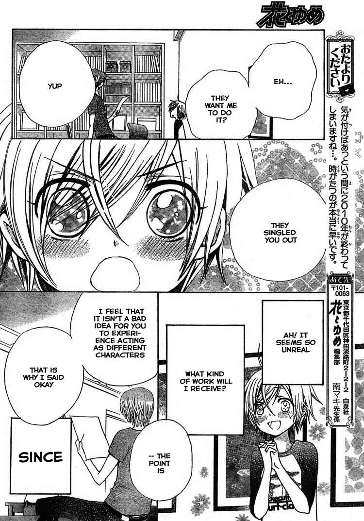 Seiyuu Ka! Chapter 32 page 29 - Chapter 32