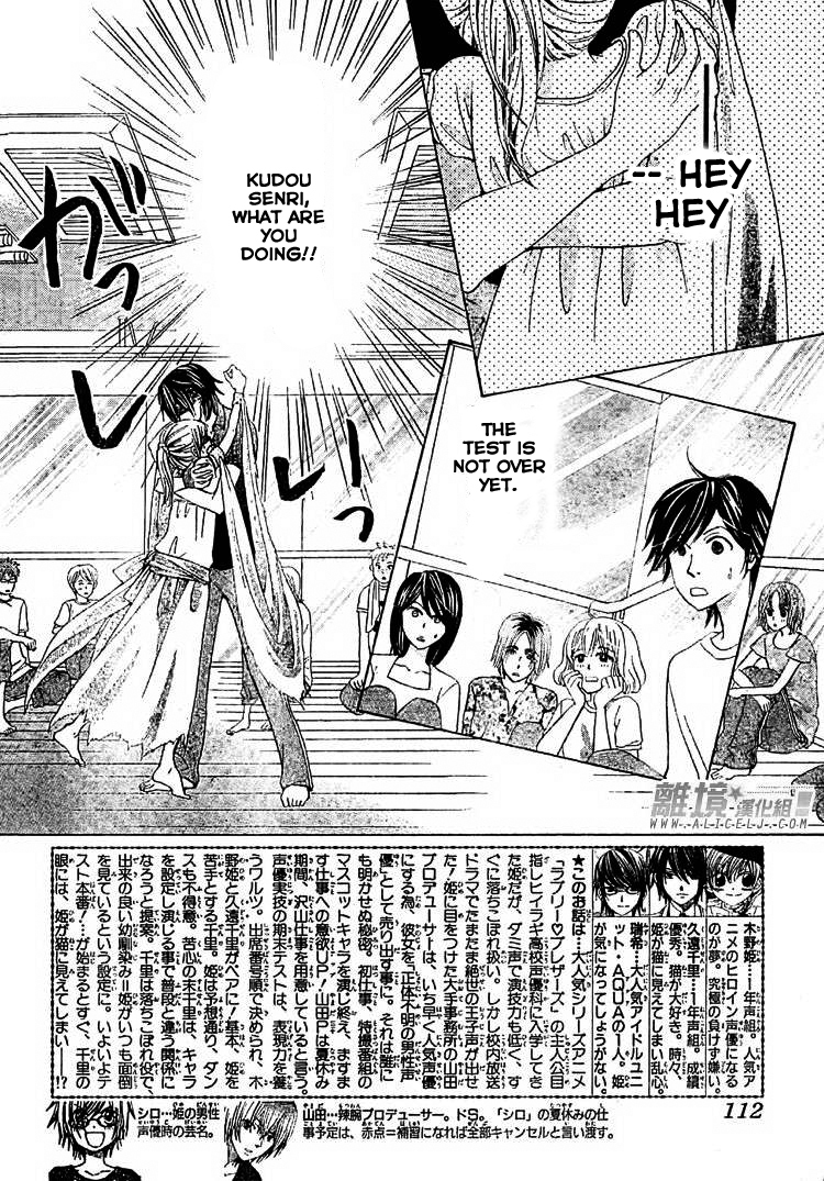 Seiyuu Ka! Chapter 32 page 3 - Chapter 32