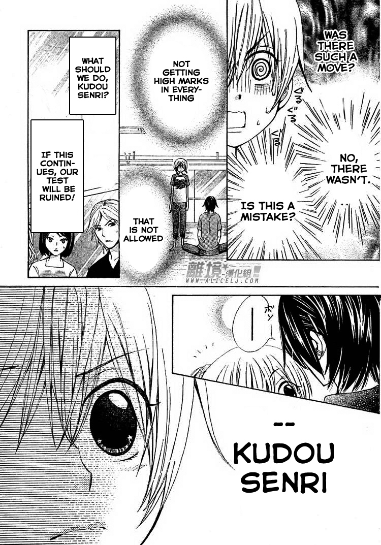 Seiyuu Ka! Chapter 32 page 4 - Chapter 32