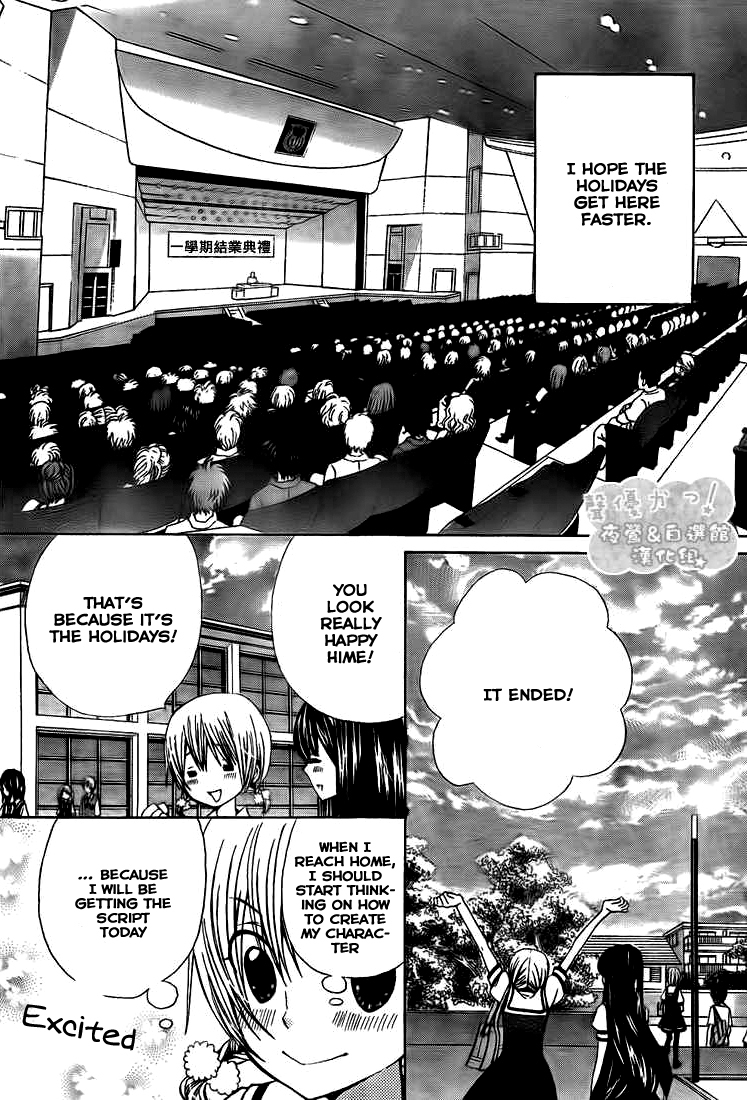 Seiyuu Ka! Chapter 33 page 11 - Chapter 33