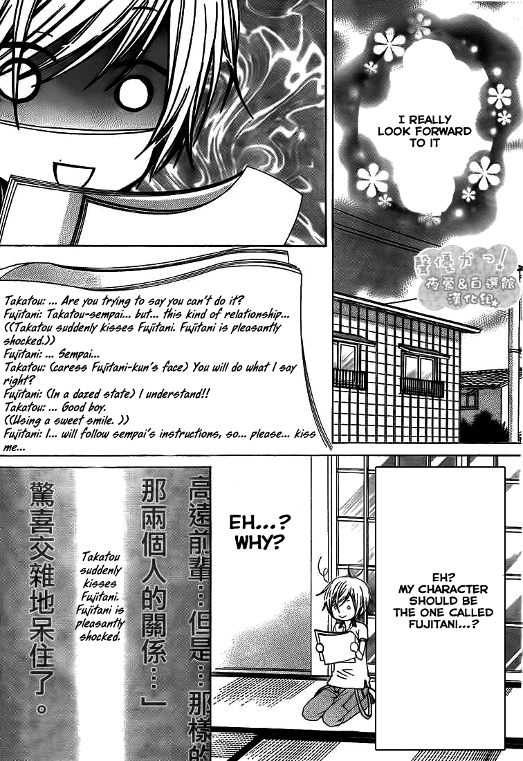 Seiyuu Ka! Chapter 33 page 12 - Chapter 33