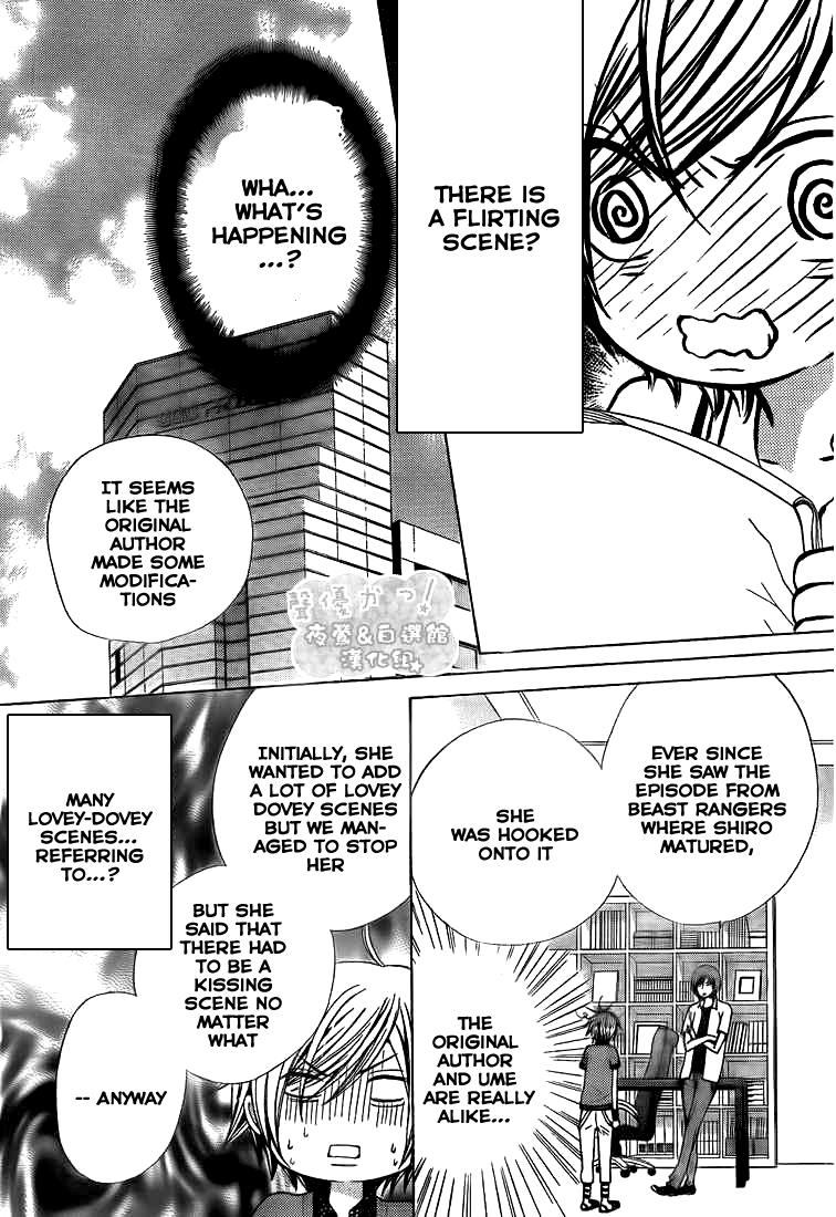 Seiyuu Ka! Chapter 33 page 13 - Chapter 33