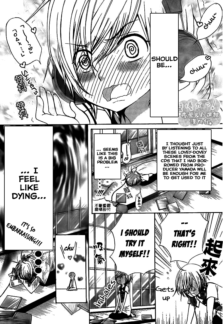 Seiyuu Ka! Chapter 33 page 15 - Chapter 33