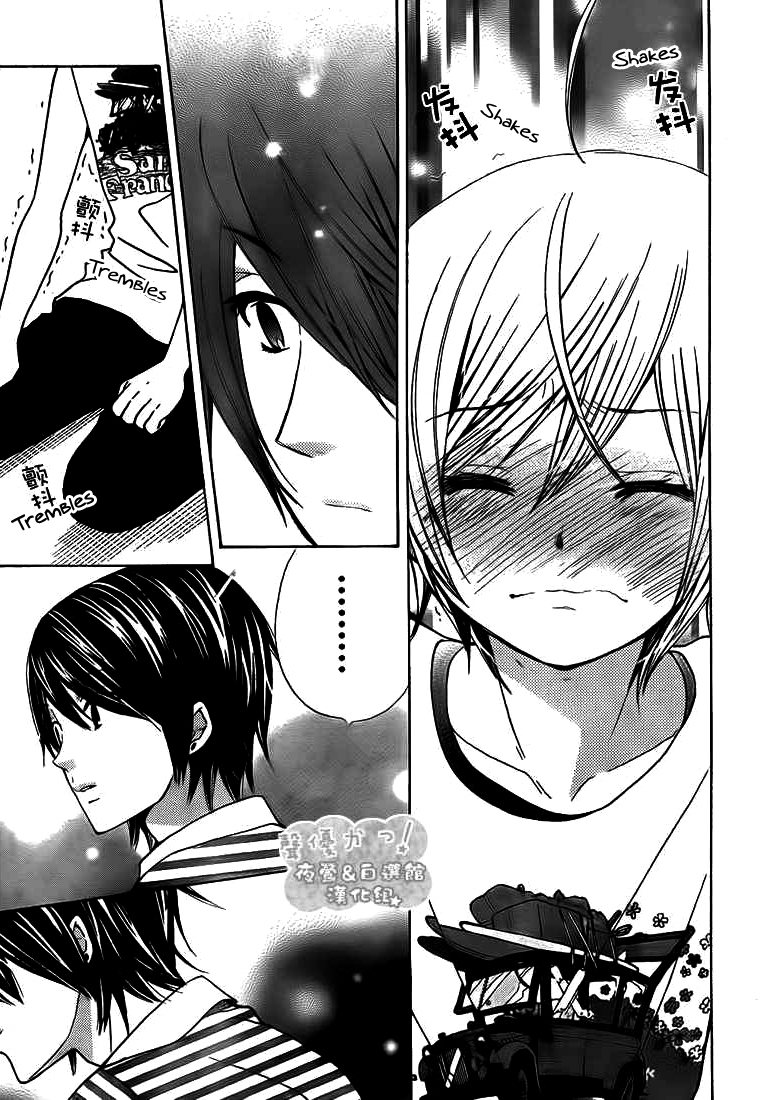 Seiyuu Ka! Chapter 33 page 24 - Chapter 33