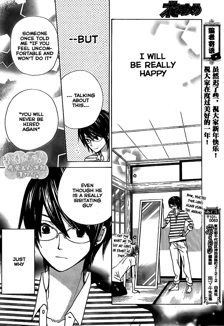 Seiyuu Ka! Chapter 33 page 31 - Chapter 33