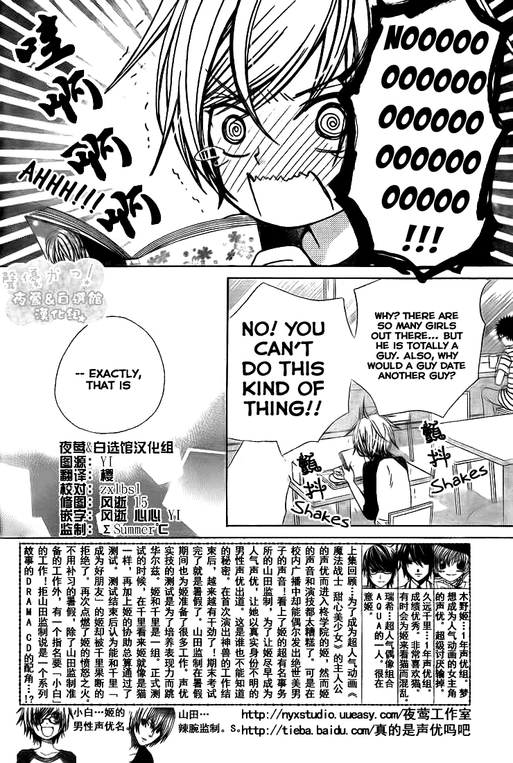 Seiyuu Ka! Chapter 33 page 7 - Chapter 33