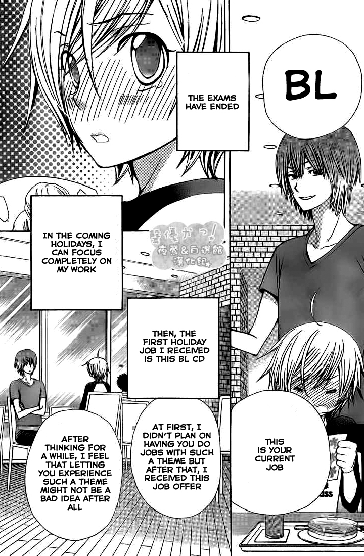 Seiyuu Ka! Chapter 33 page 8 - Chapter 33