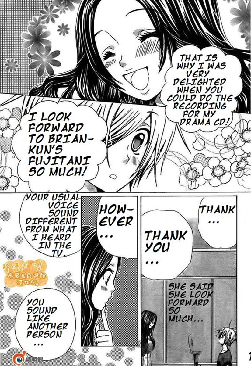 Seiyuu Ka! Chapter 34 page 15 - Chapter 34