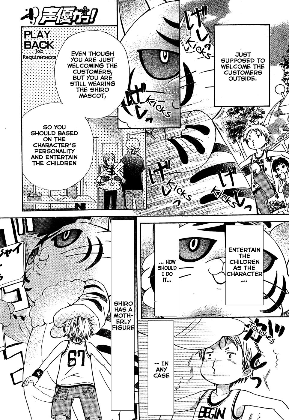Seiyuu Ka! Chapter 35 page 12 - Chapter 35