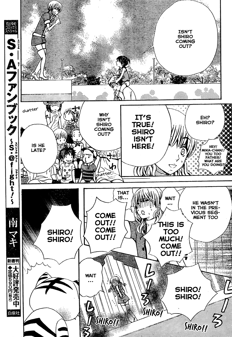 Seiyuu Ka! Chapter 35 page 22 - Chapter 35