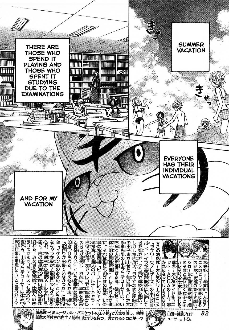 Seiyuu Ka! Chapter 35 page 5 - Chapter 35