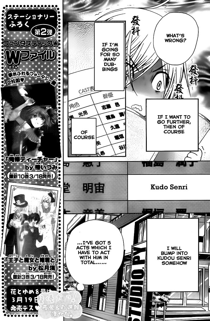 Seiyuu Ka! Chapter 36 page 10 - Chapter 36