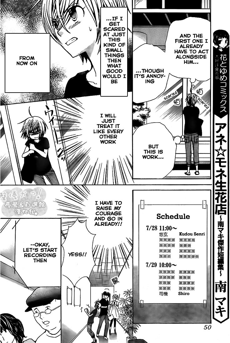 Seiyuu Ka! Chapter 36 page 11 - Chapter 36