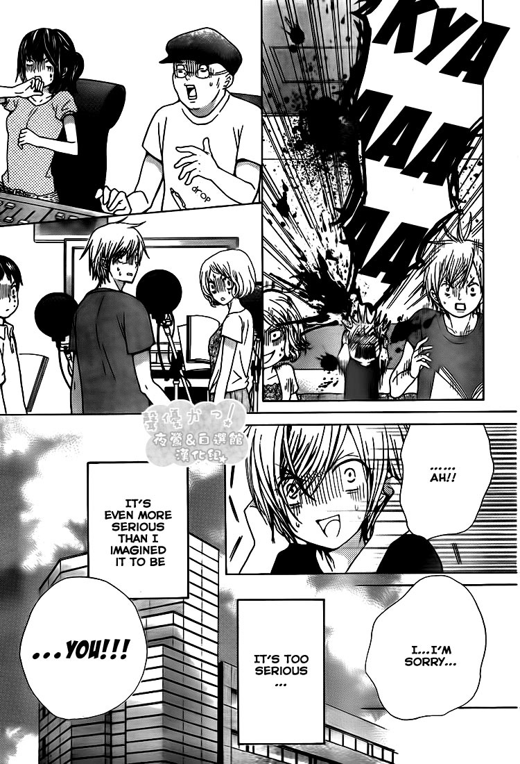 Seiyuu Ka! Chapter 36 page 14 - Chapter 36