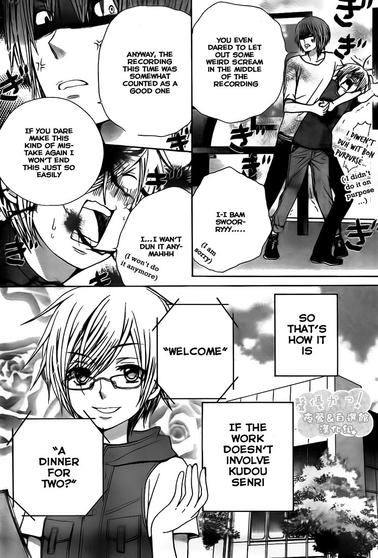 Seiyuu Ka! Chapter 36 page 15 - Chapter 36