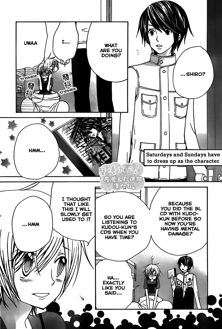 Seiyuu Ka! Chapter 36 page 17 - Chapter 36