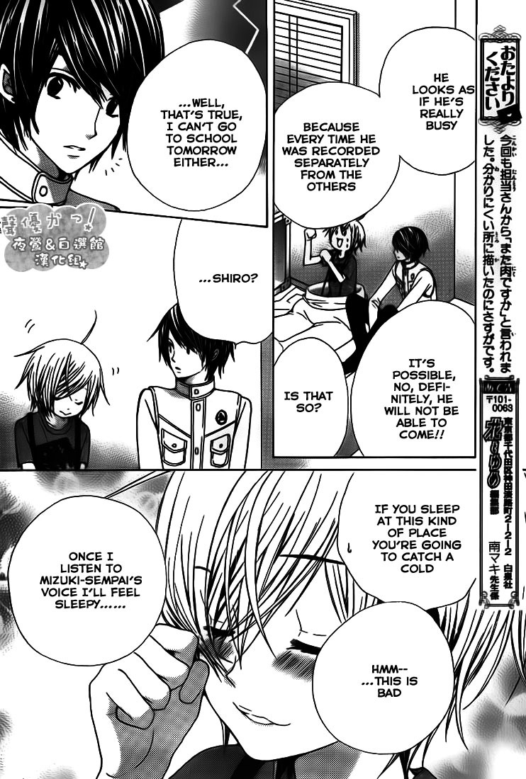 Seiyuu Ka! Chapter 36 page 23 - Chapter 36