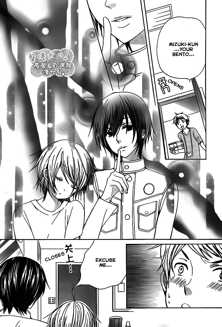 Seiyuu Ka! Chapter 36 page 26 - Chapter 36