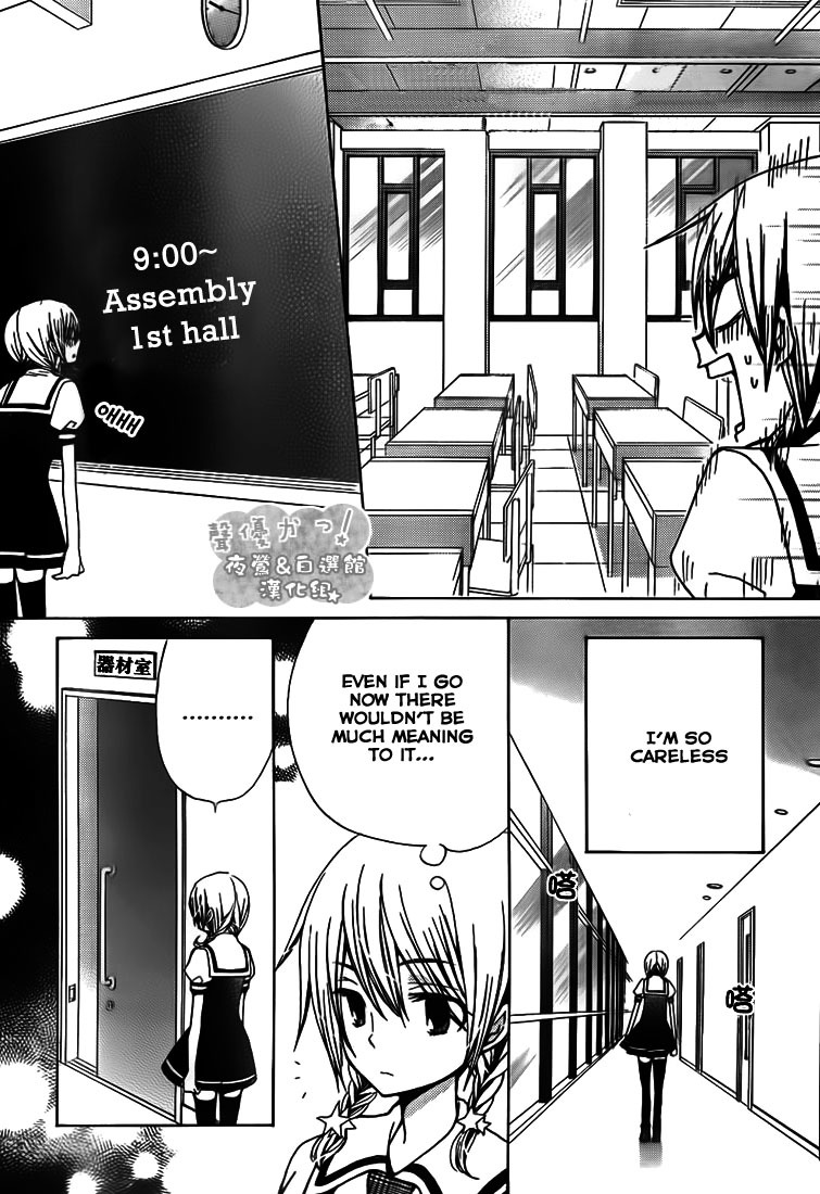 Seiyuu Ka! Chapter 36 page 30 - Chapter 36
