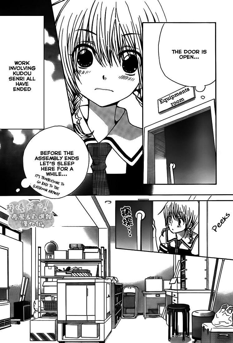 Seiyuu Ka! Chapter 36 page 31 - Chapter 36
