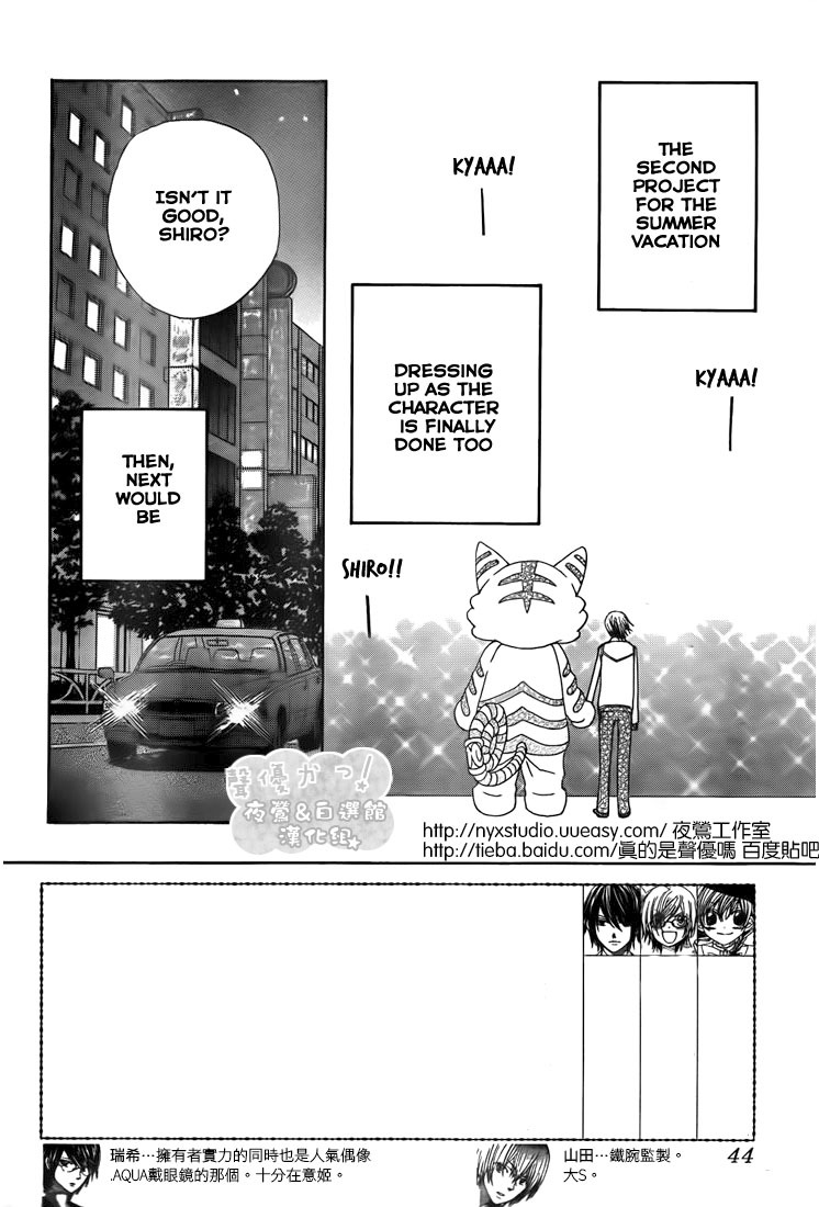 Seiyuu Ka! Chapter 36 page 5 - Chapter 36