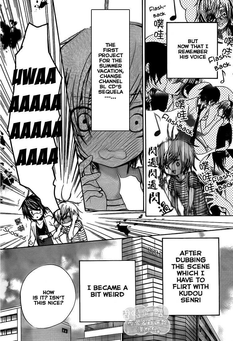 Seiyuu Ka! Chapter 36 page 8 - Chapter 36