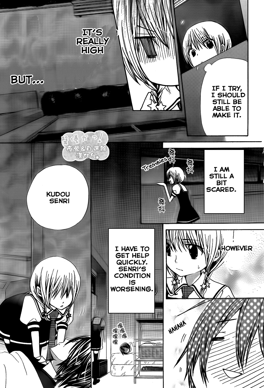 Seiyuu Ka! Chapter 37 page 19 - Chapter 37