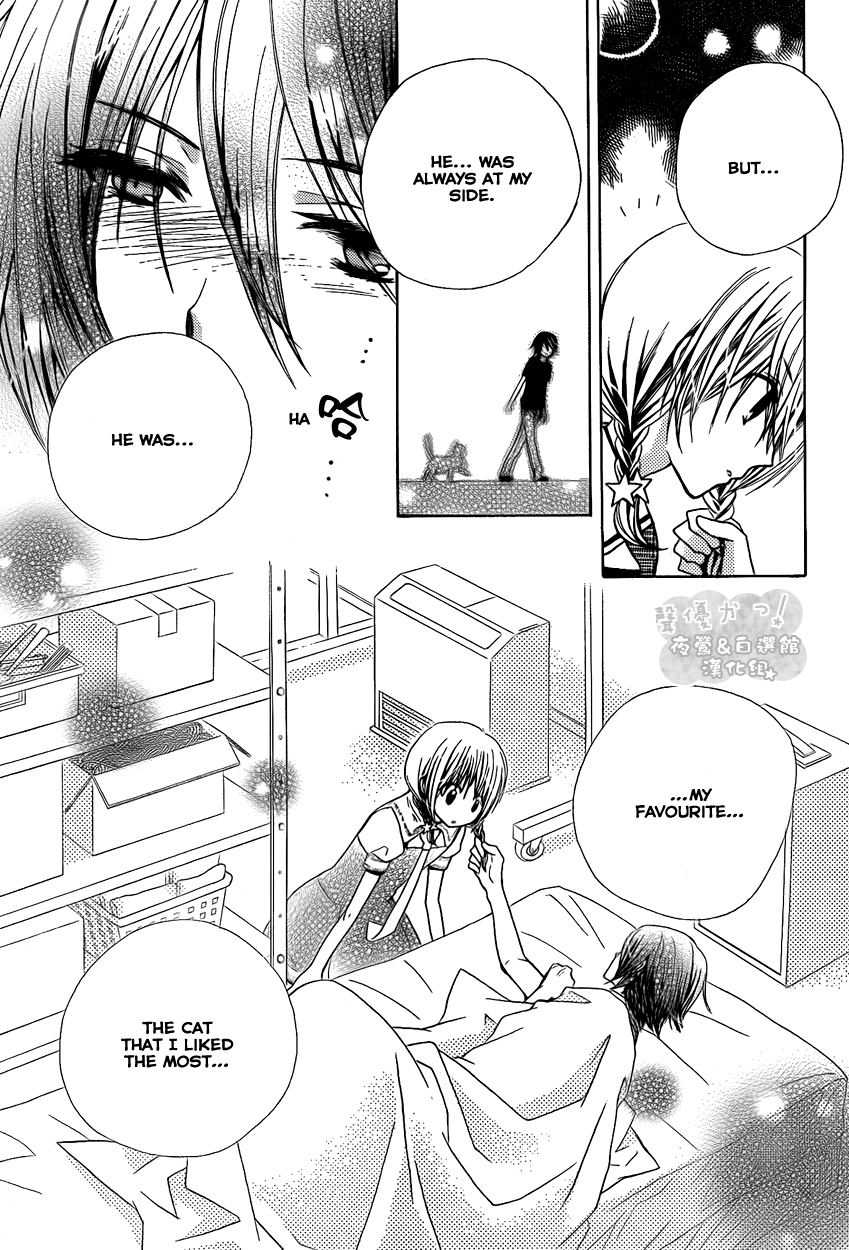 Seiyuu Ka! Chapter 37 page 21 - Chapter 37